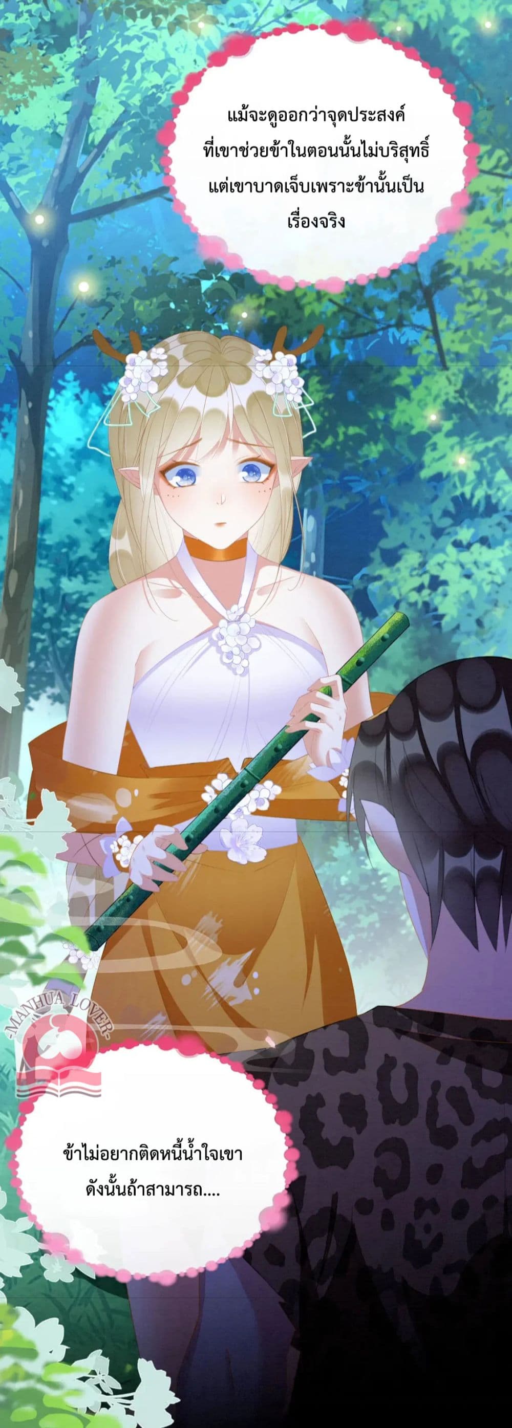 Help! The Snake Husband Loves Me So Much! 30-30