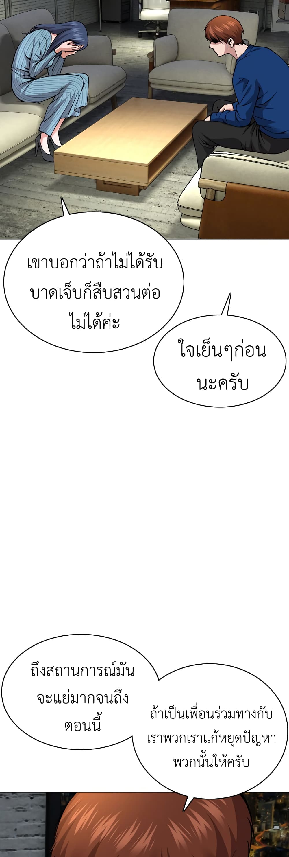 High School Detective Agency 6-6