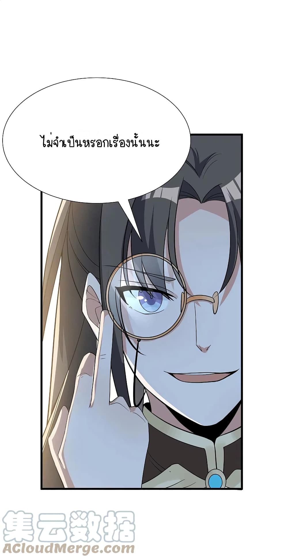 Scientist Come to Cultivate Immortals สุดยอดหัวกะทิในแดนยุทธ 31-31