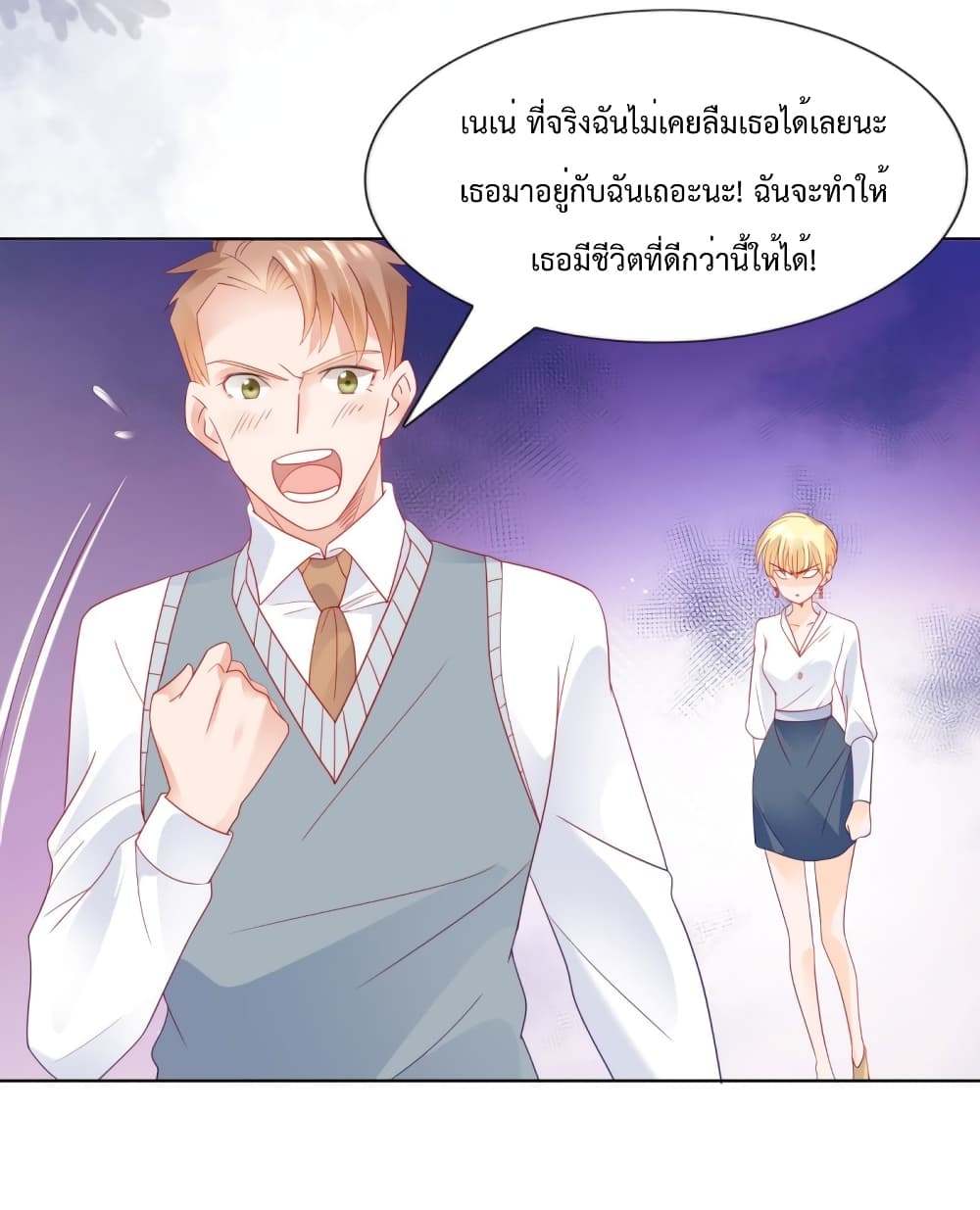 Hello, Heir ร้ายนัก รักซะเลย 118-118