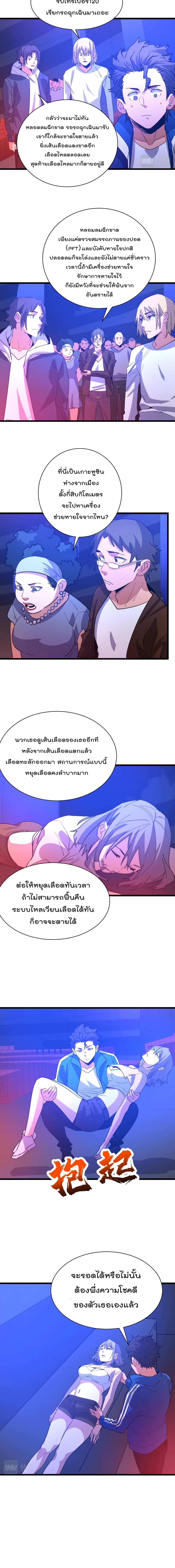 Start Bound to Monkey King หนทางฝึกตนแห่งราชาวานร 10-10