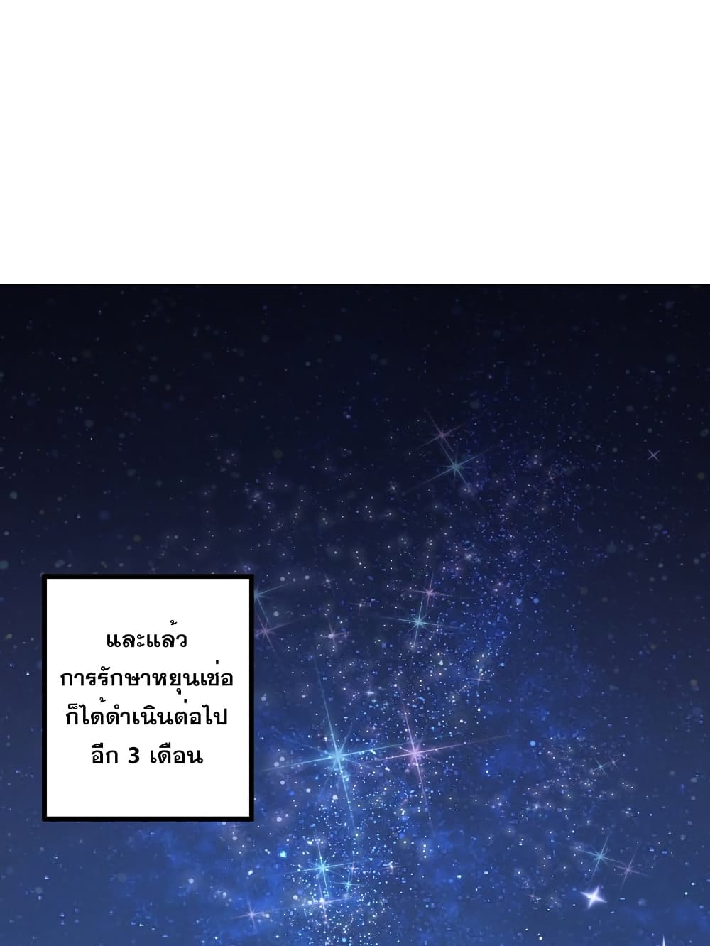 Against the Gods อสูรพลิกฟ้า 511-511