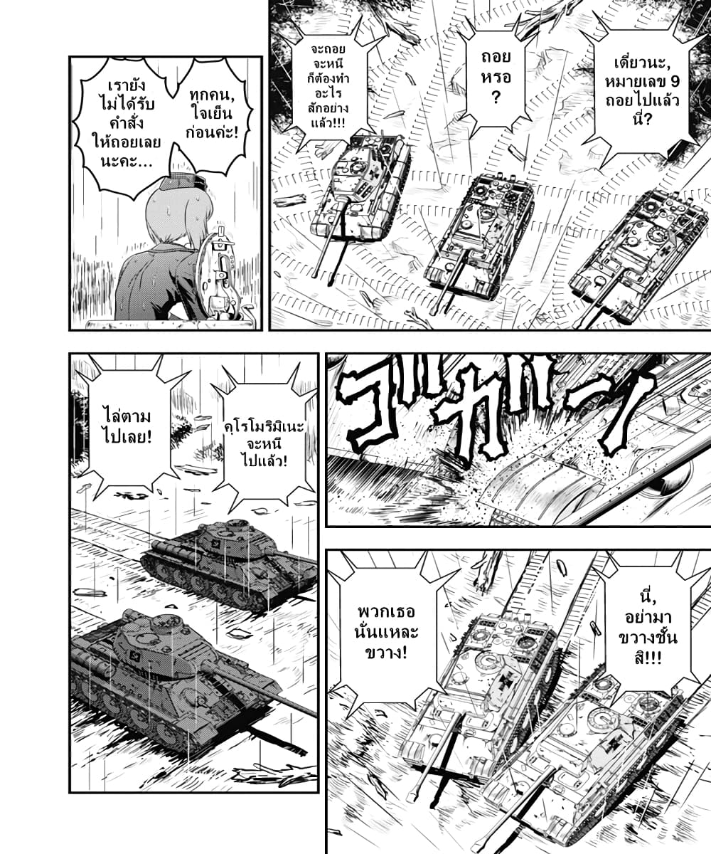 Girls und Panzer - Saga of Pravda 21-หายนะ
