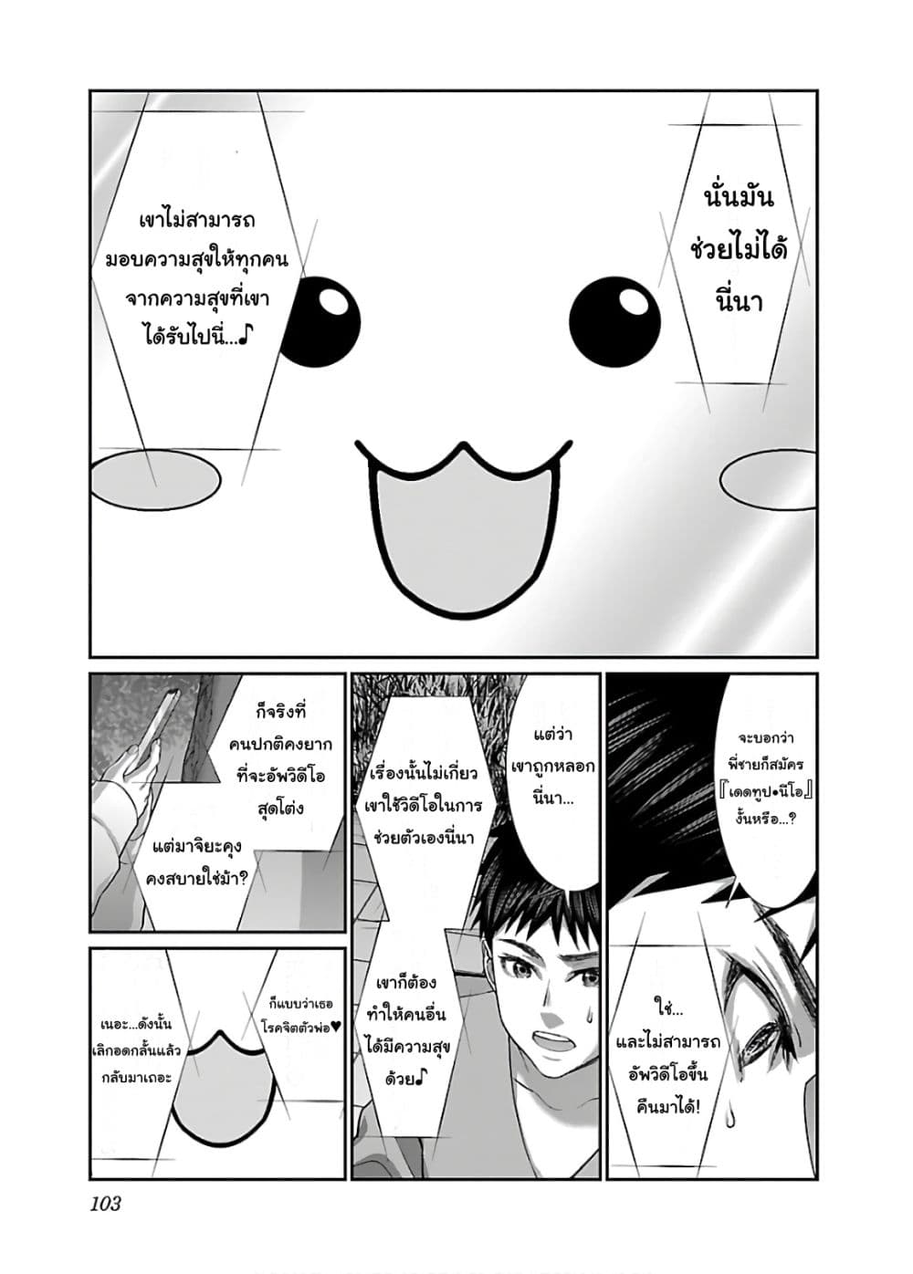Dead Tube 65-65