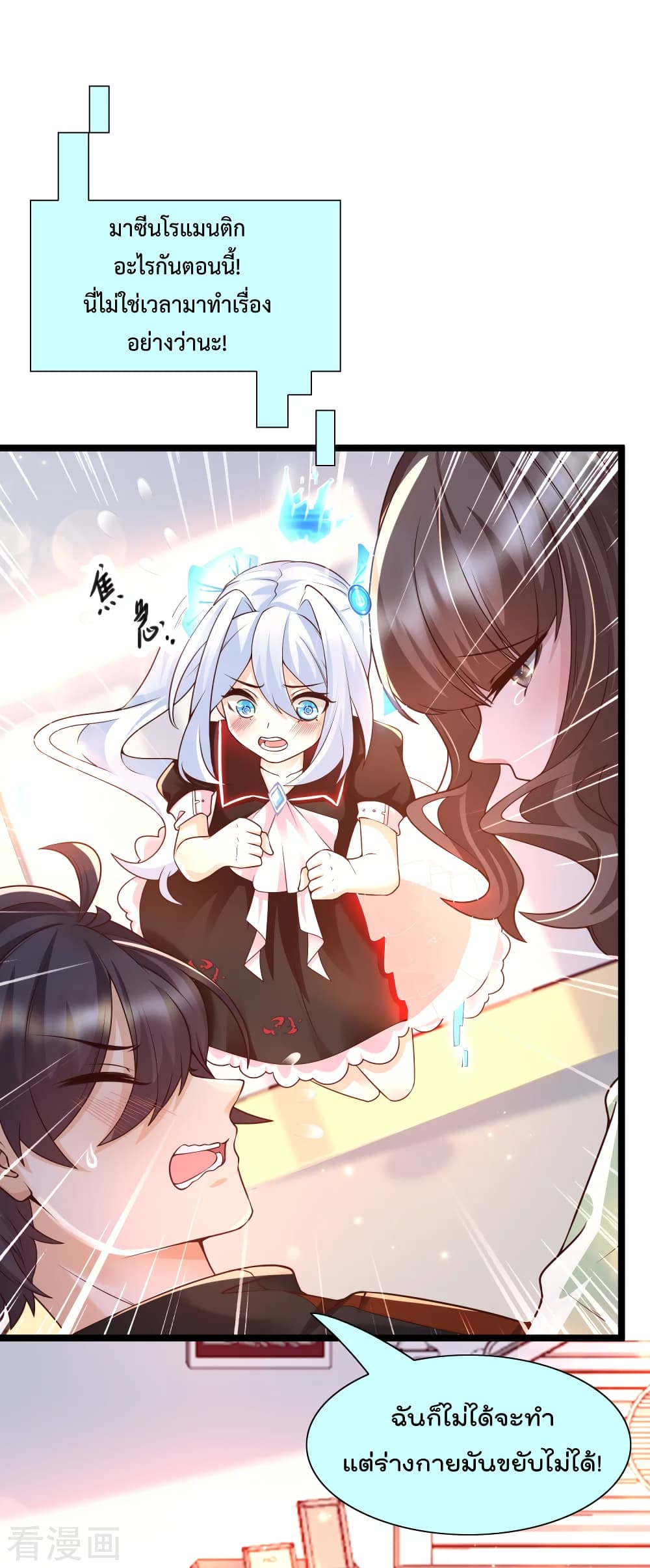 Harem Fairy with My Lolicon System สร้างฮาเร็มเหล่านางฟ้าด้วยระบบโลลิค่อนสุดแกร่ง 20-20