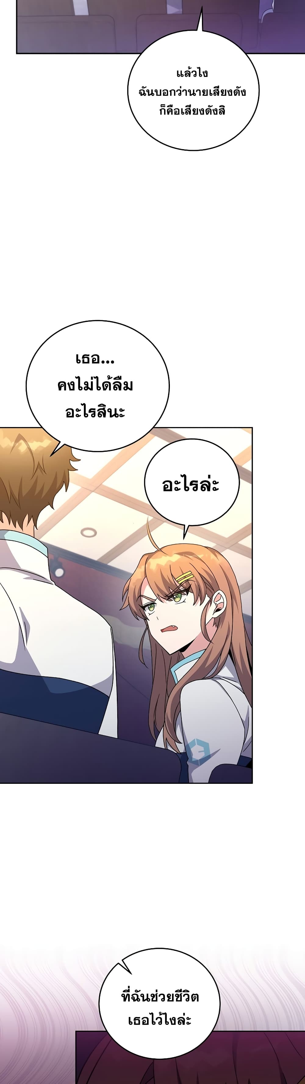 The Novel's Extra (Remake) 16-16