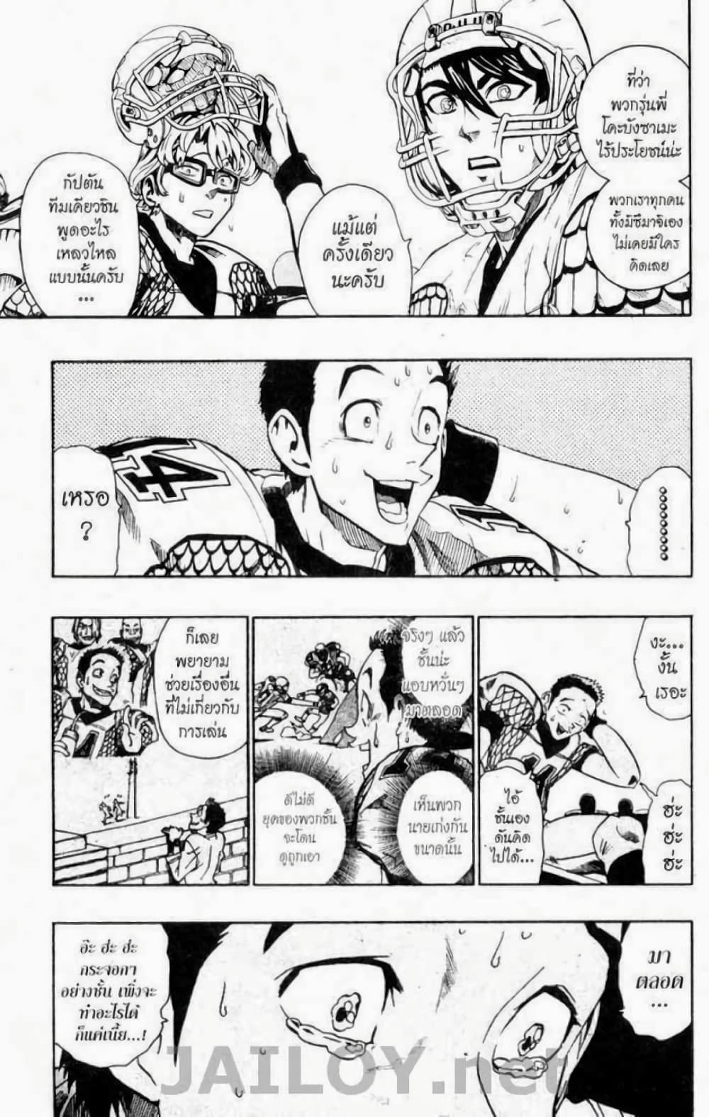 Eyeshield 21 126-126