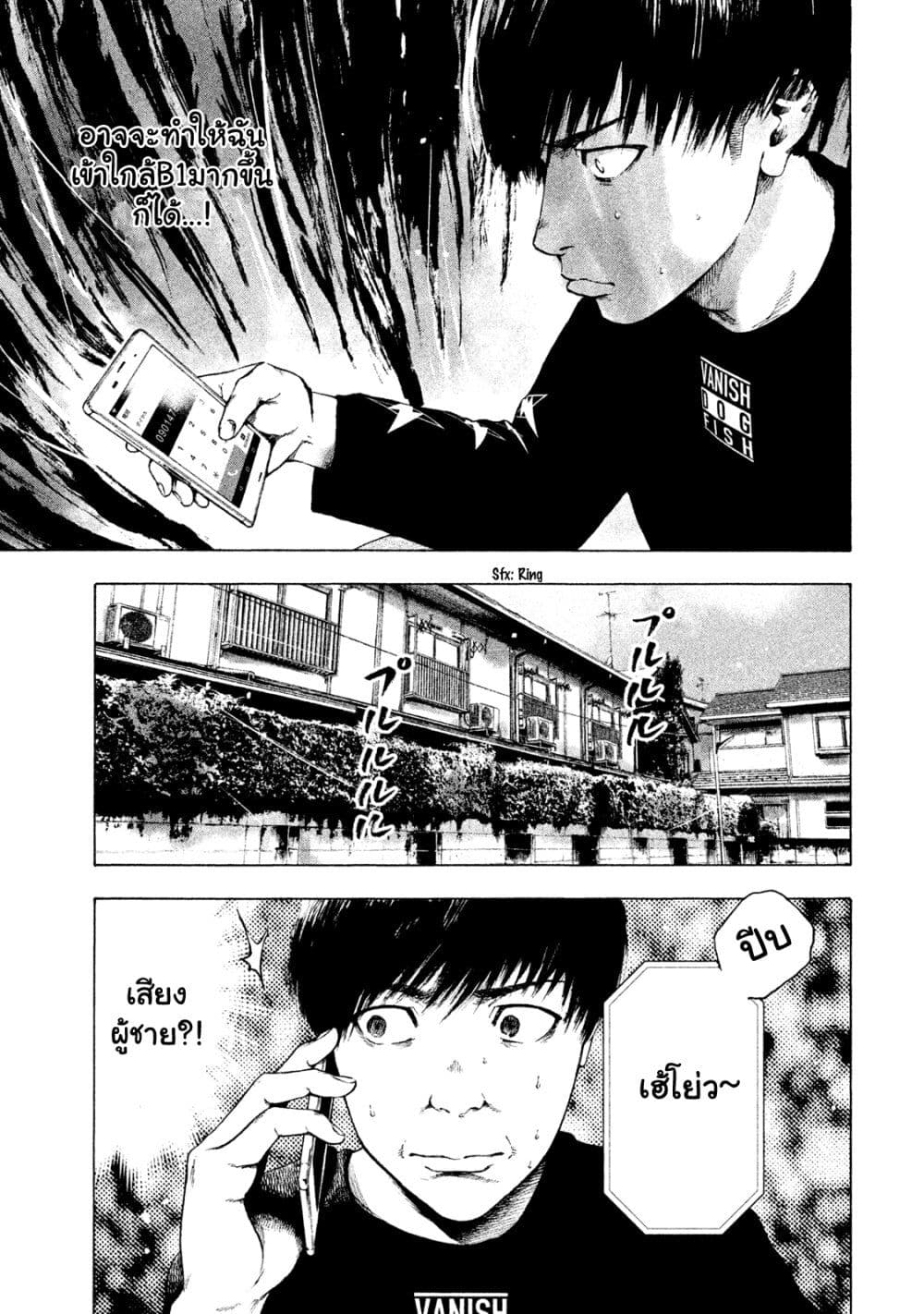 Shin'ai naru Boku e Satsui o Komete 5-5