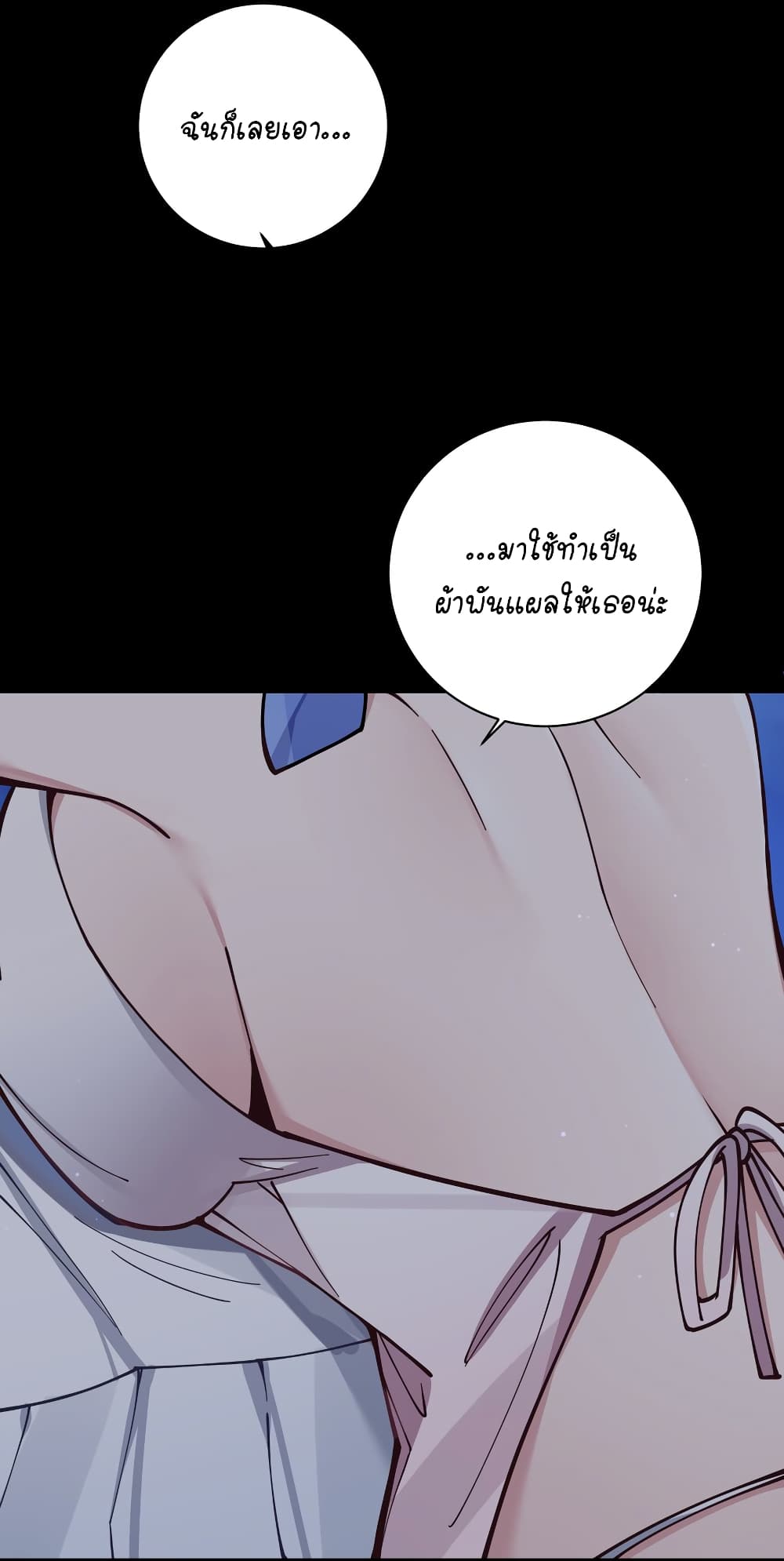 Fake Girlfriend? My Fault? แฟนปลอมแล้วไงความผิดฉันเหรอยะ!!! 78-78