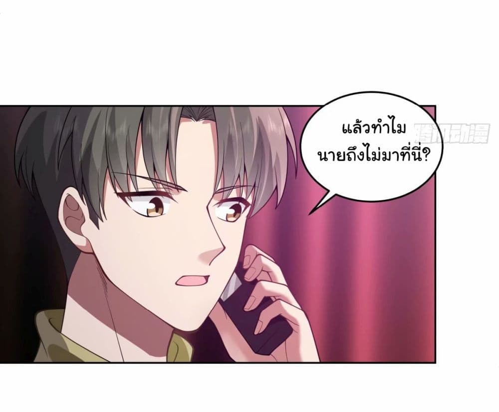 I Really Don’t Want to be Reborn 173-173