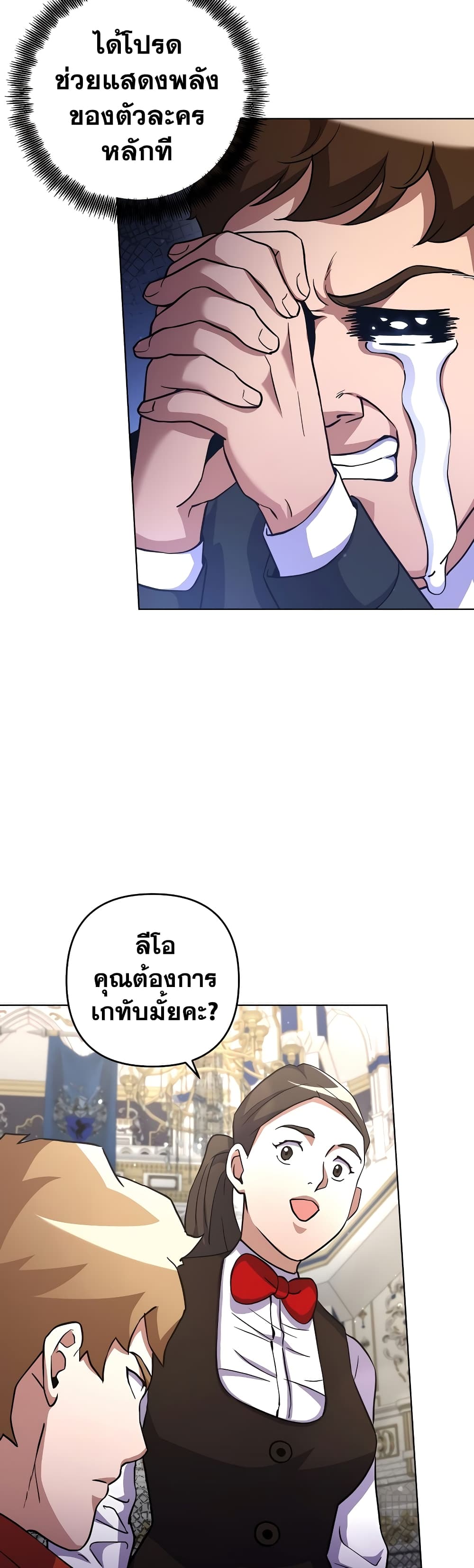 Surviving in an Action Manhwa 15-15