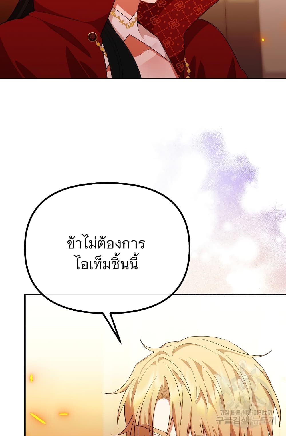 Altruistic Warrior 9-9