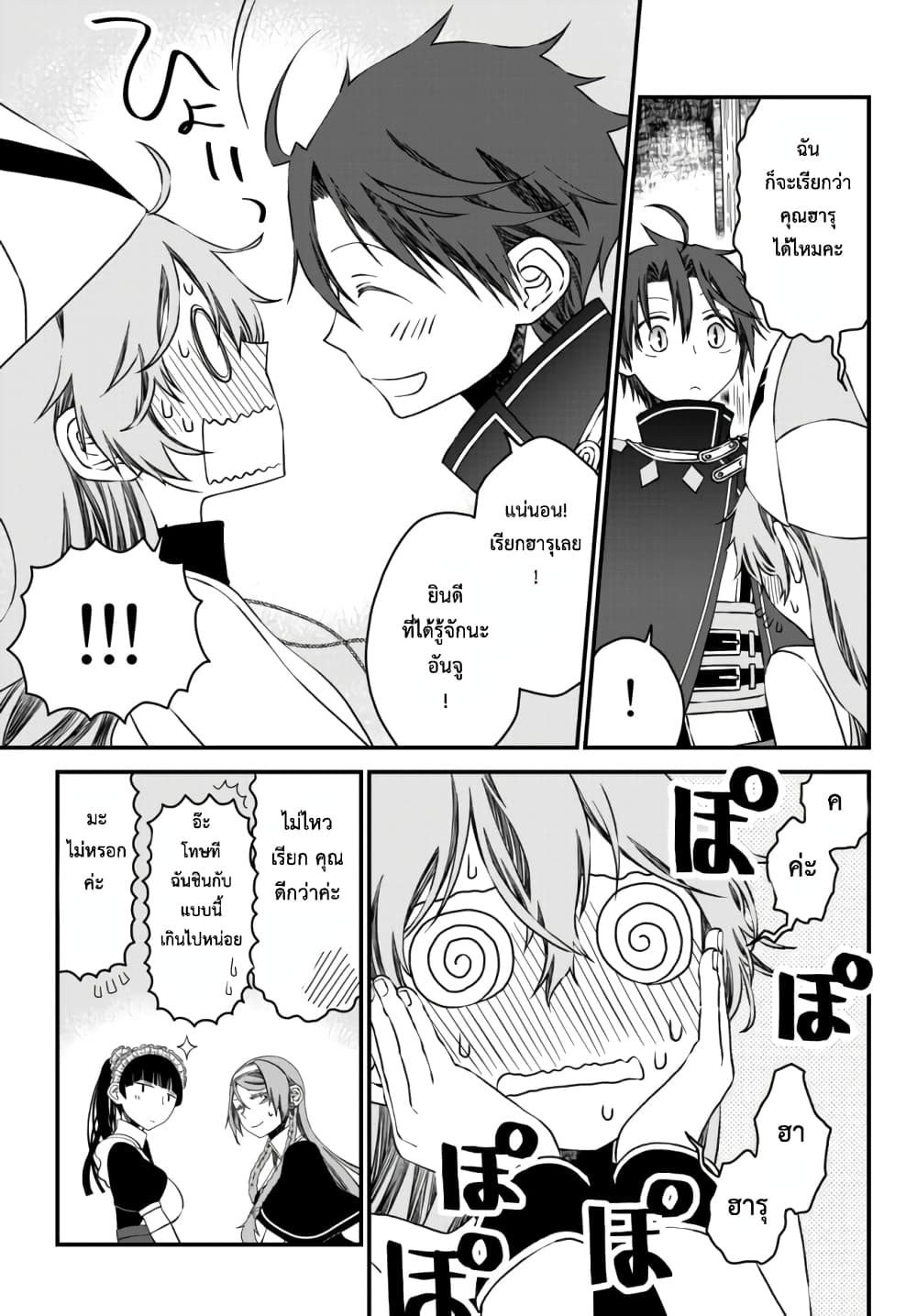 Tsuihou no Kenja, Sekai wo Shiru ~Osanajimi Yuusha no Atsuryoku kara Nigete Jiyuu ni Natta Ore~ 6-6