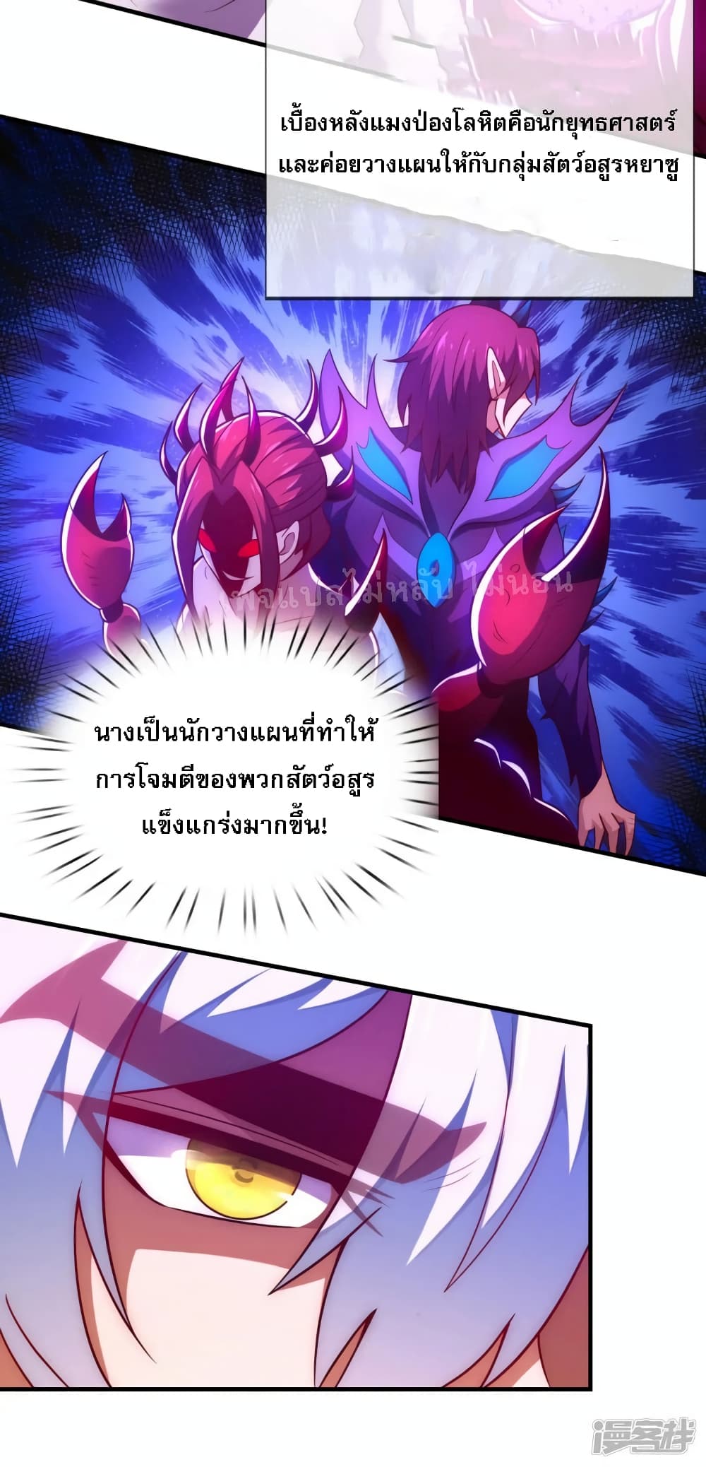 Returning to take revenge of the God Demon King 77-77