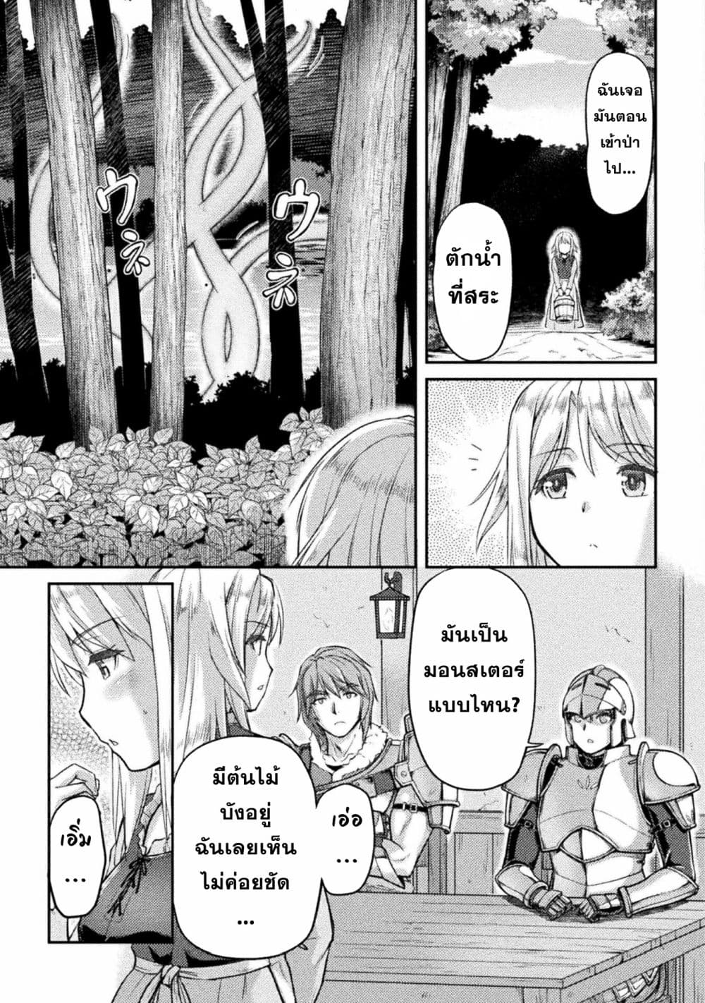 Suterare Saikyo Ouji wa Jitsuryoku De Donna Onna Mo Idakimakuru 2-2