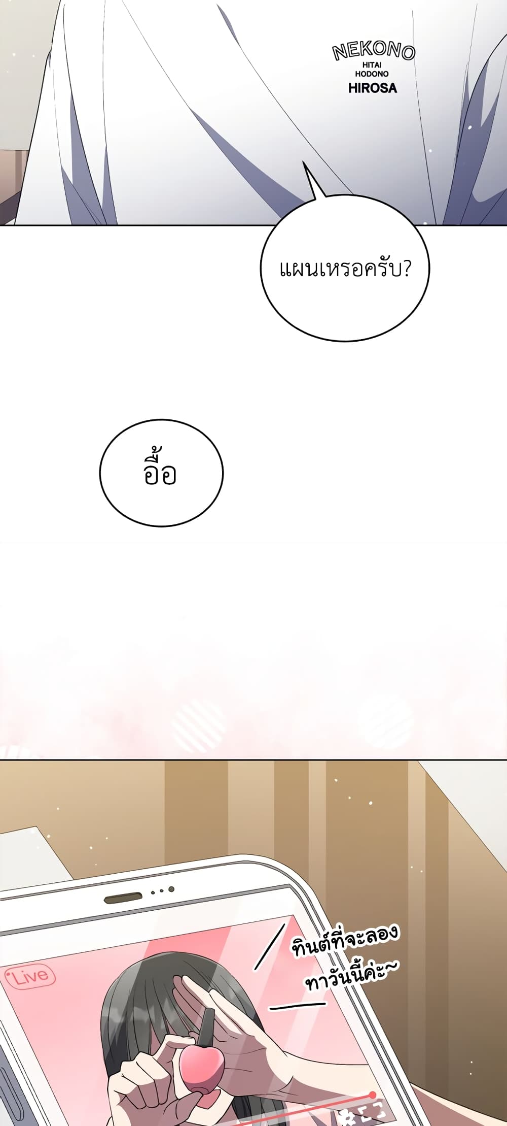 The Second Life of an All-Rounder Idol 32-32