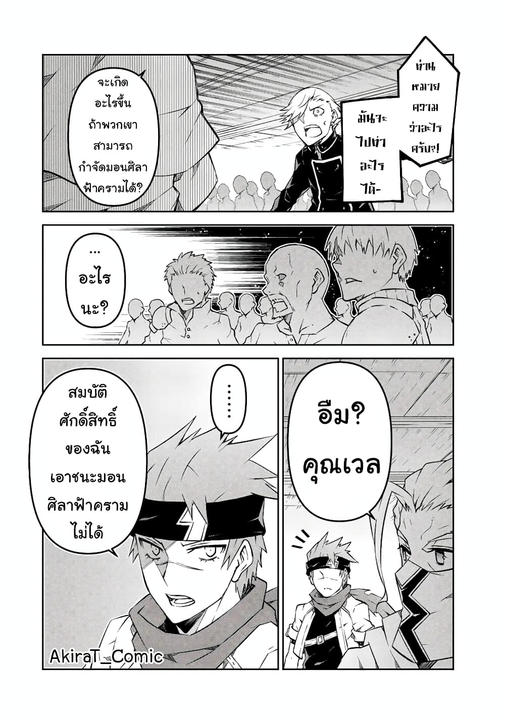 The Weakest Occupation "Blacksmith", but It's Actually the Strongest ช่างตีเหล็กอาชีพกระจอก? 105-105