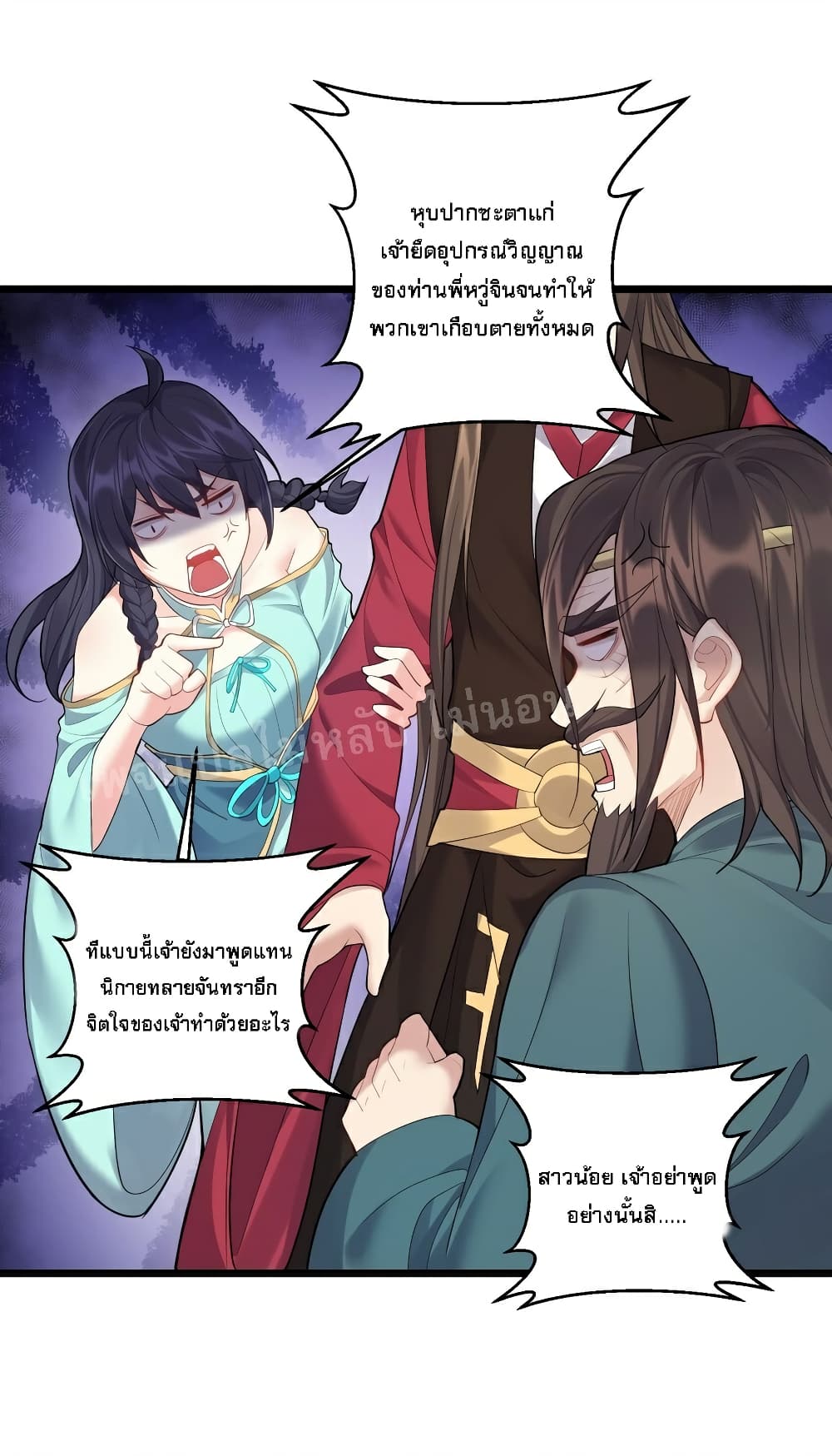 Rebirth is the Number One Greatest Villain ดันเกิดใหม่เป็นสุดยอดวายร้ายหมายเลขหนึ่ง 57-57