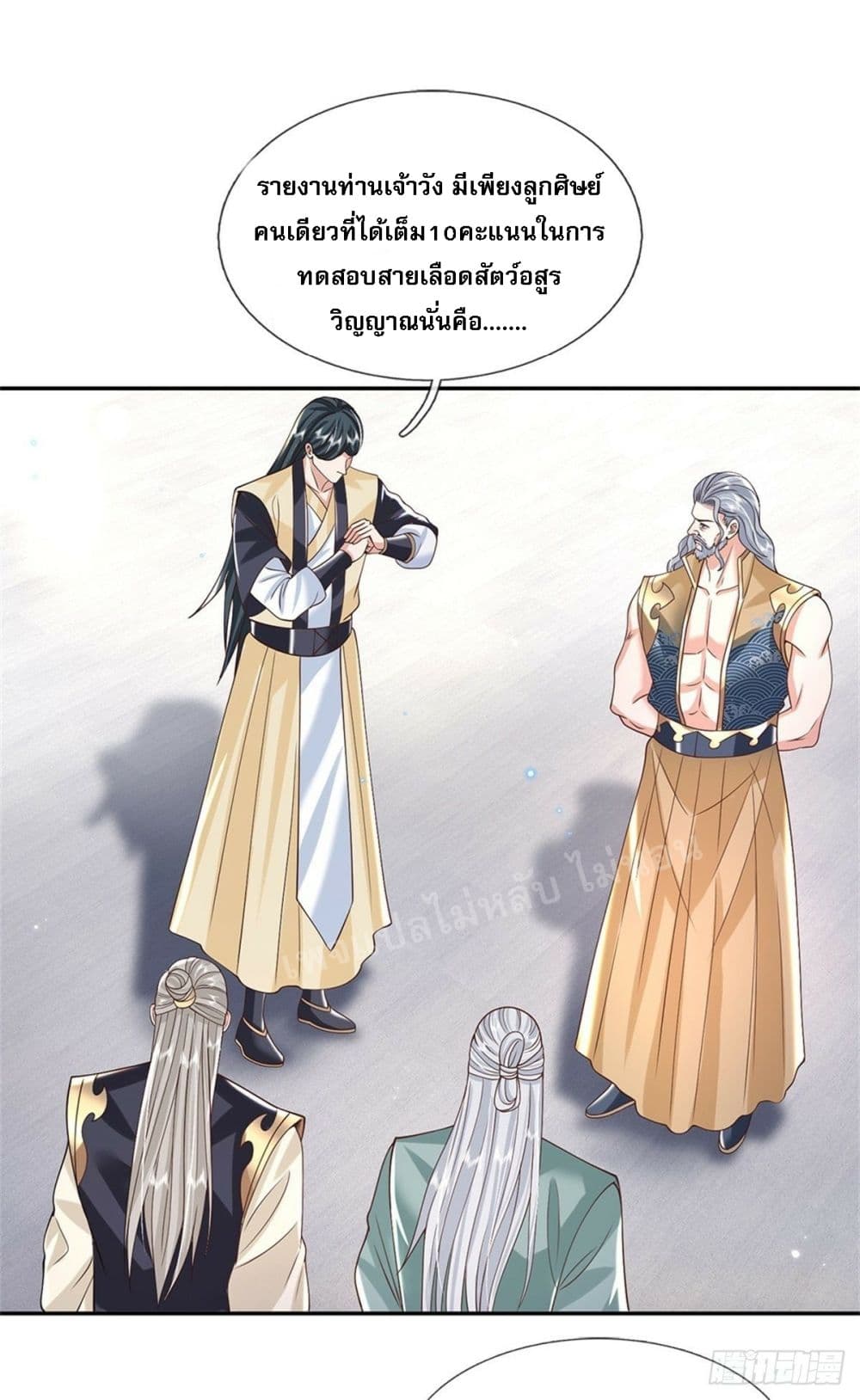 Royal God of War, Rising Dragon ราชันย์เทพยุทธ์มังกรผงาดฟ้า 150-150
