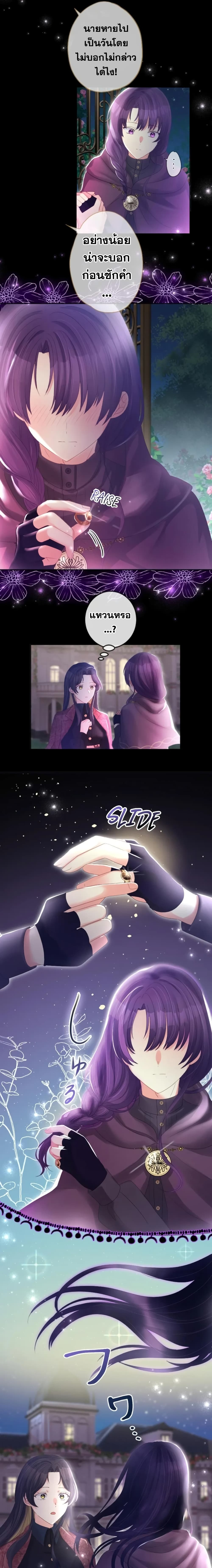 The Precious Girl Does Not Shed Tears 37-37
