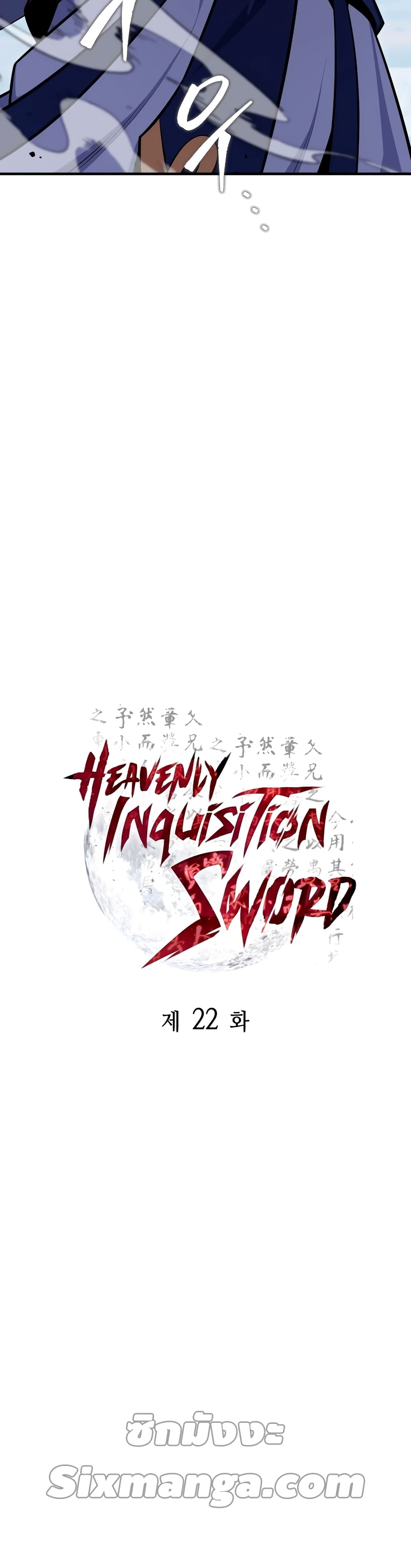 Heavenly Inquisition Sword 22-22