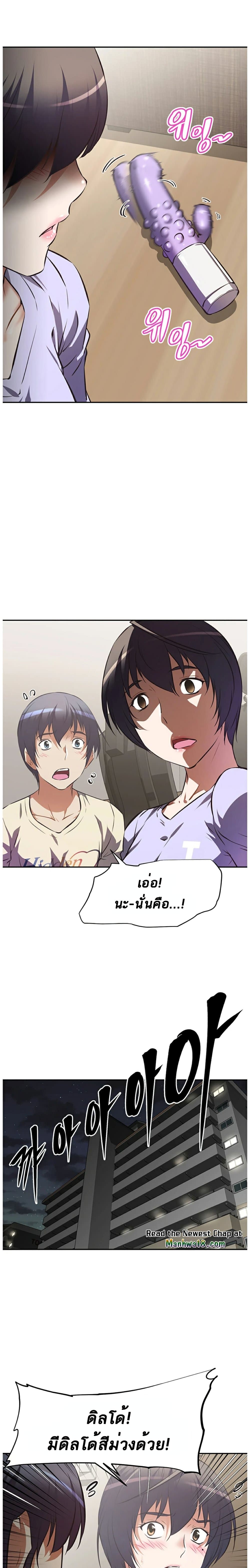Streamer Aunt 2-2