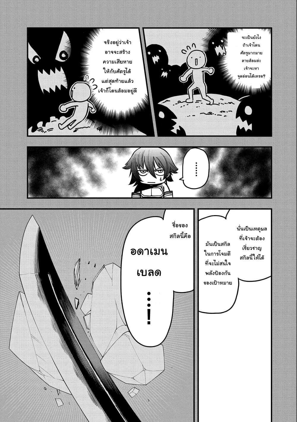 Sekai Saikyou no Doryokuka: Sainou ga (Doryoku) Datta no de Kouritsu Yoku Kikakugai no Doryoku o Shitemiru 10-10