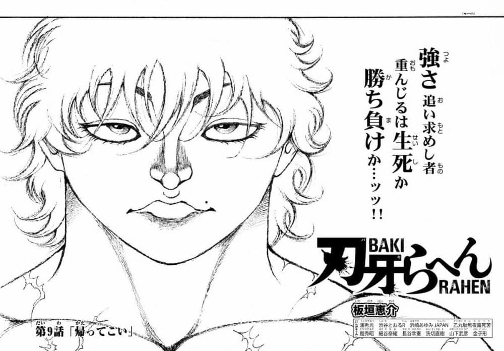 Baki Rahen 9-9