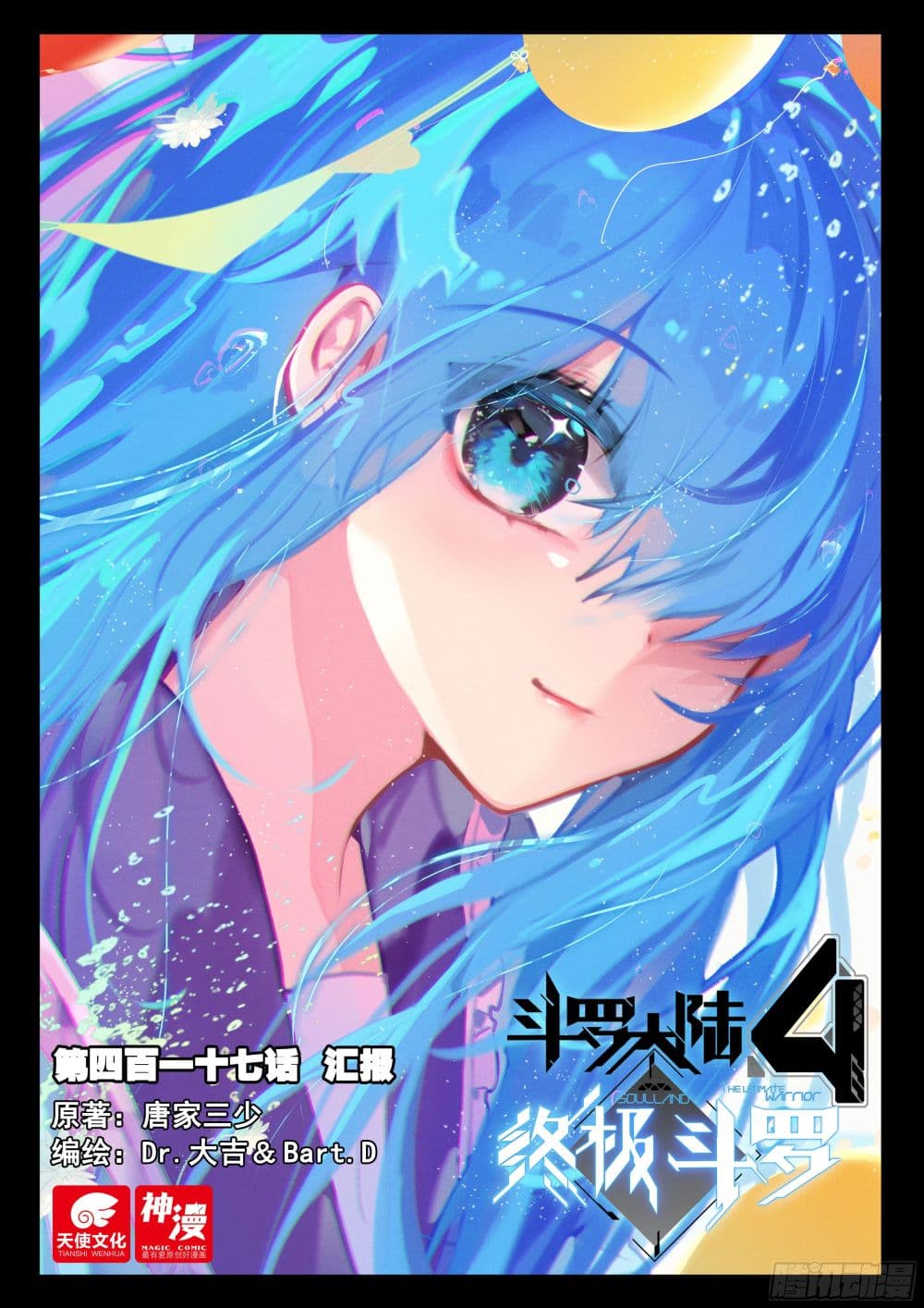 Douluo Dalu IV 417-417