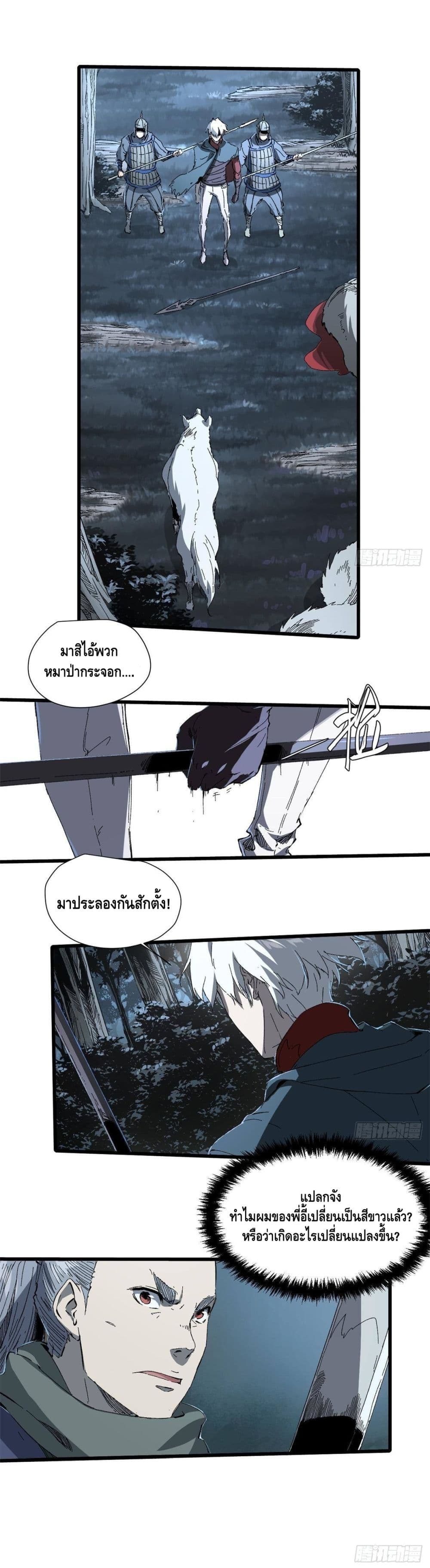 Eternal Kingdom 27-27