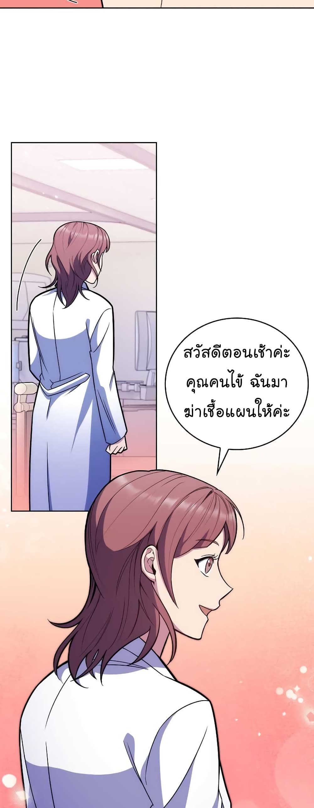 Level-Up Doctor 21-21