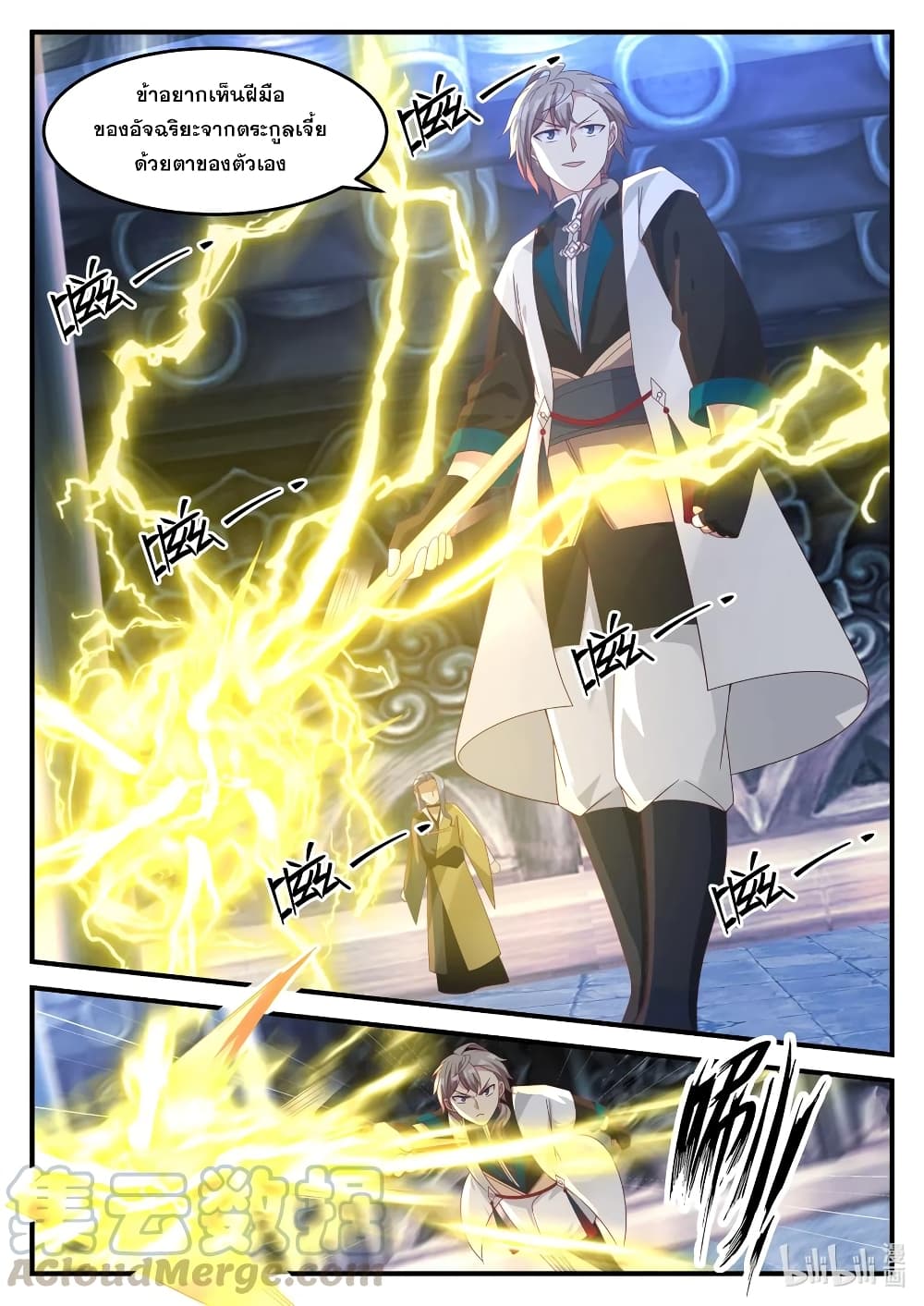 Martial God Asura 166-เผชิญหน้าเจี้ปุ้ฝาน