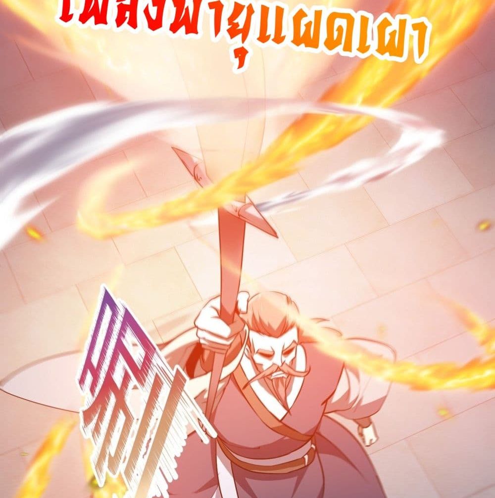 The Legend God King in The City ตำนานราชันเซียนแห่งนคร 123-123