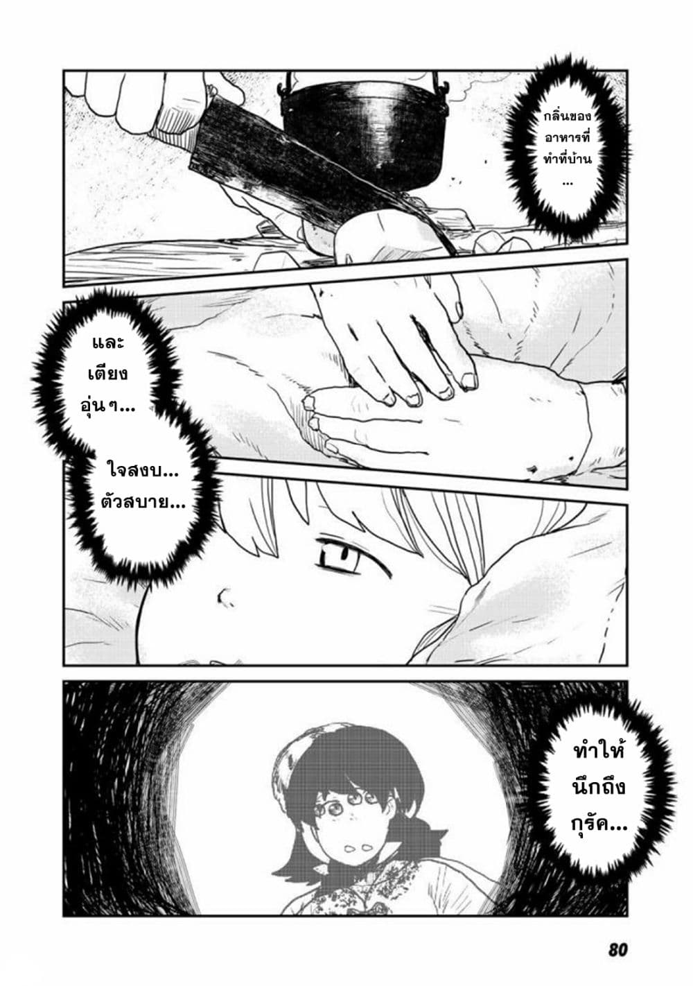 Mukurozumi no Volte 2-2