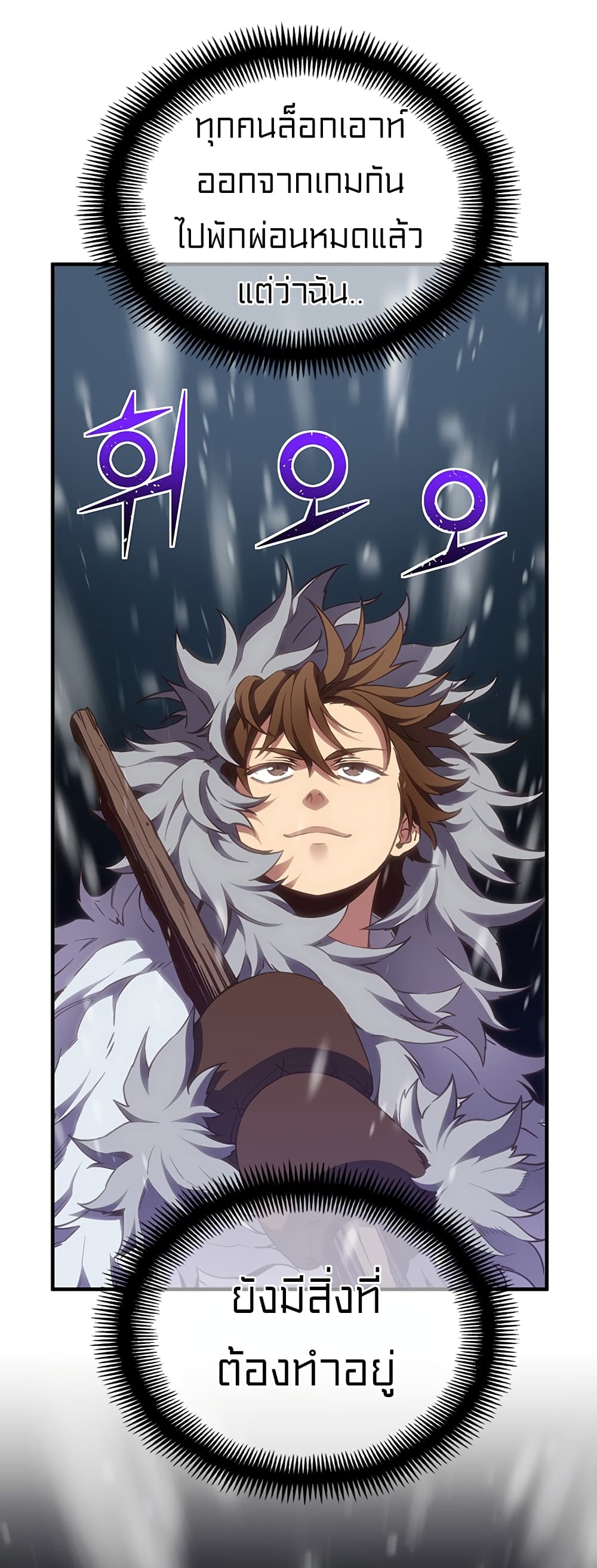Legendary Moonlight Sculptor ประติมากรแสงจันทร์ในตำนาน 159-159
