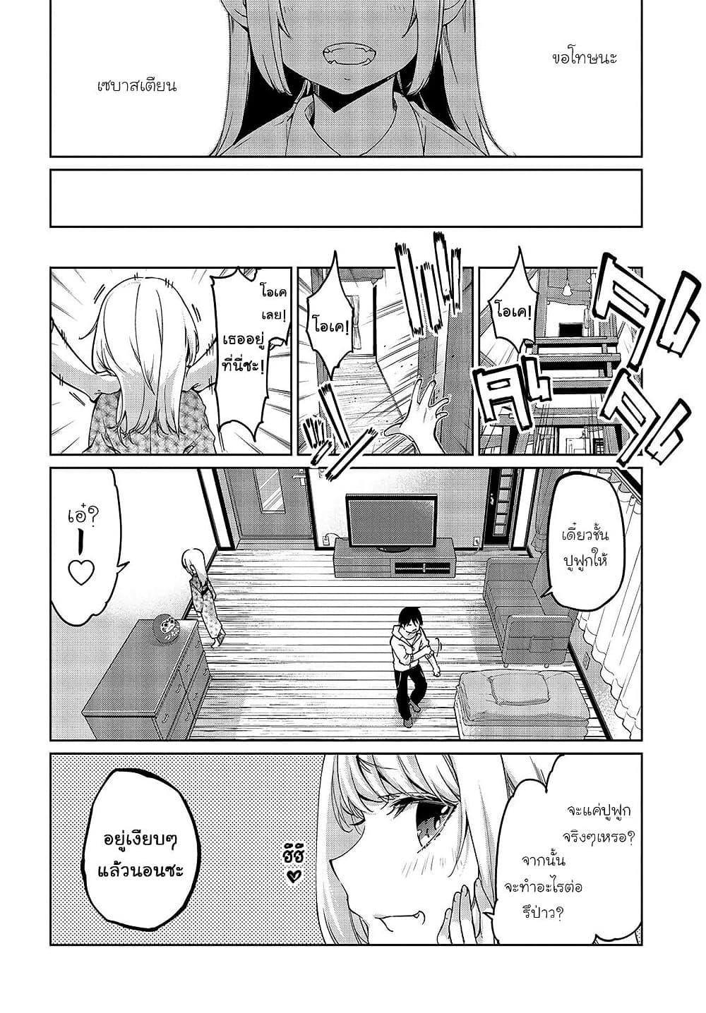 Oroka na Tenshi wa Akuma to Odoru 44-44