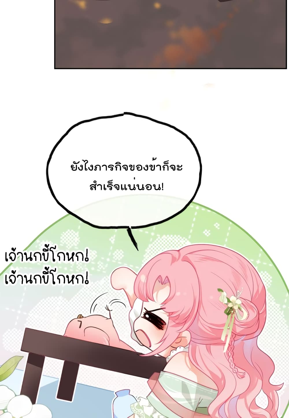 You Are My Princess 29-29