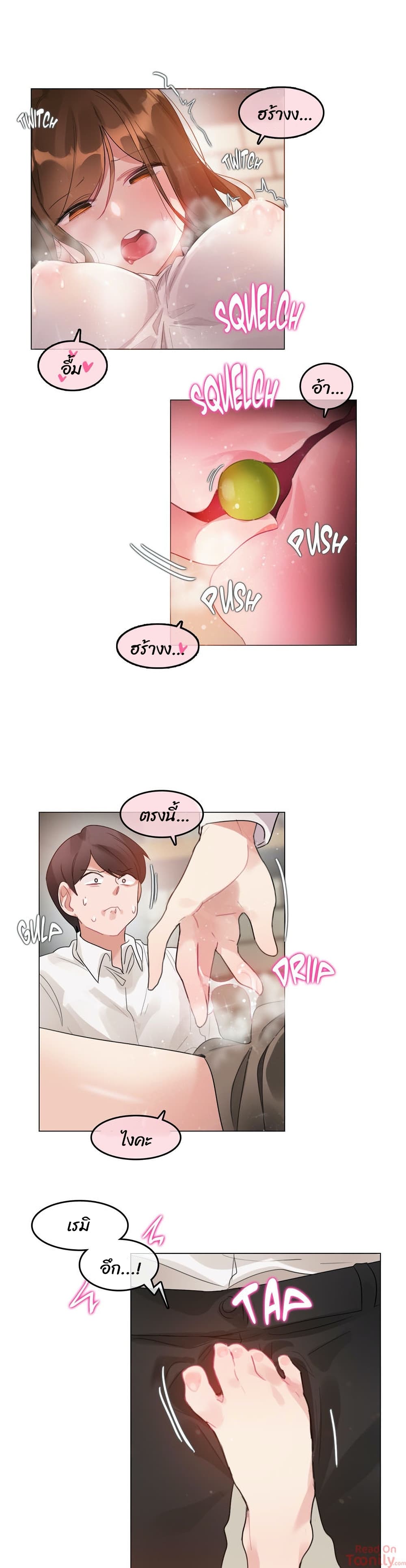 A Pervert's Daily Life 85-85