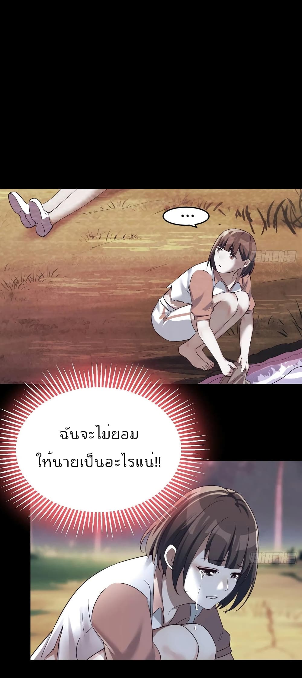My Twin Girlfriends Loves Me So Much อยู่ดีๆผมก็มีแฟนเป็นแฝดสาวซะงั้น 137-137