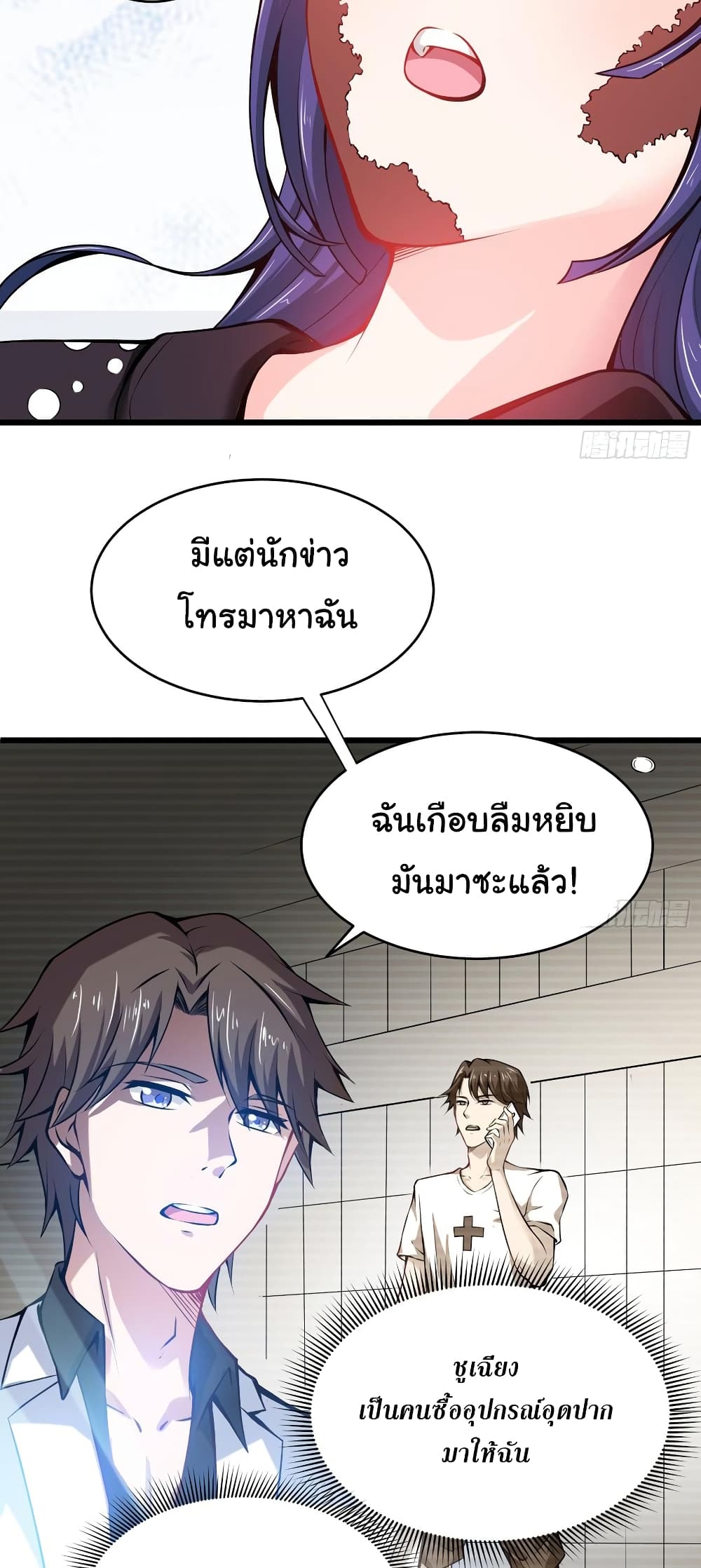 Peerless Doctor in the City 55-55