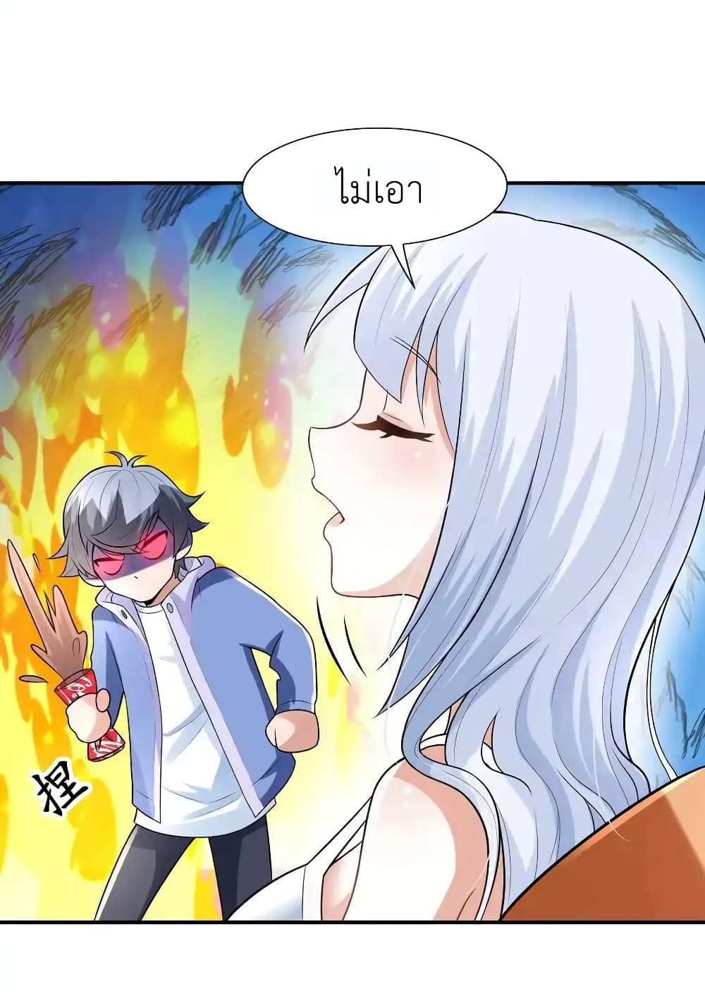 There Will Always Be Someone To Disturb My AFK Life 3-3