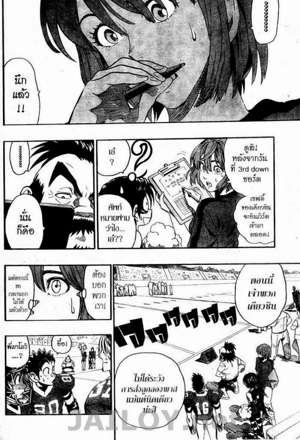 Eyeshield 21 123-123
