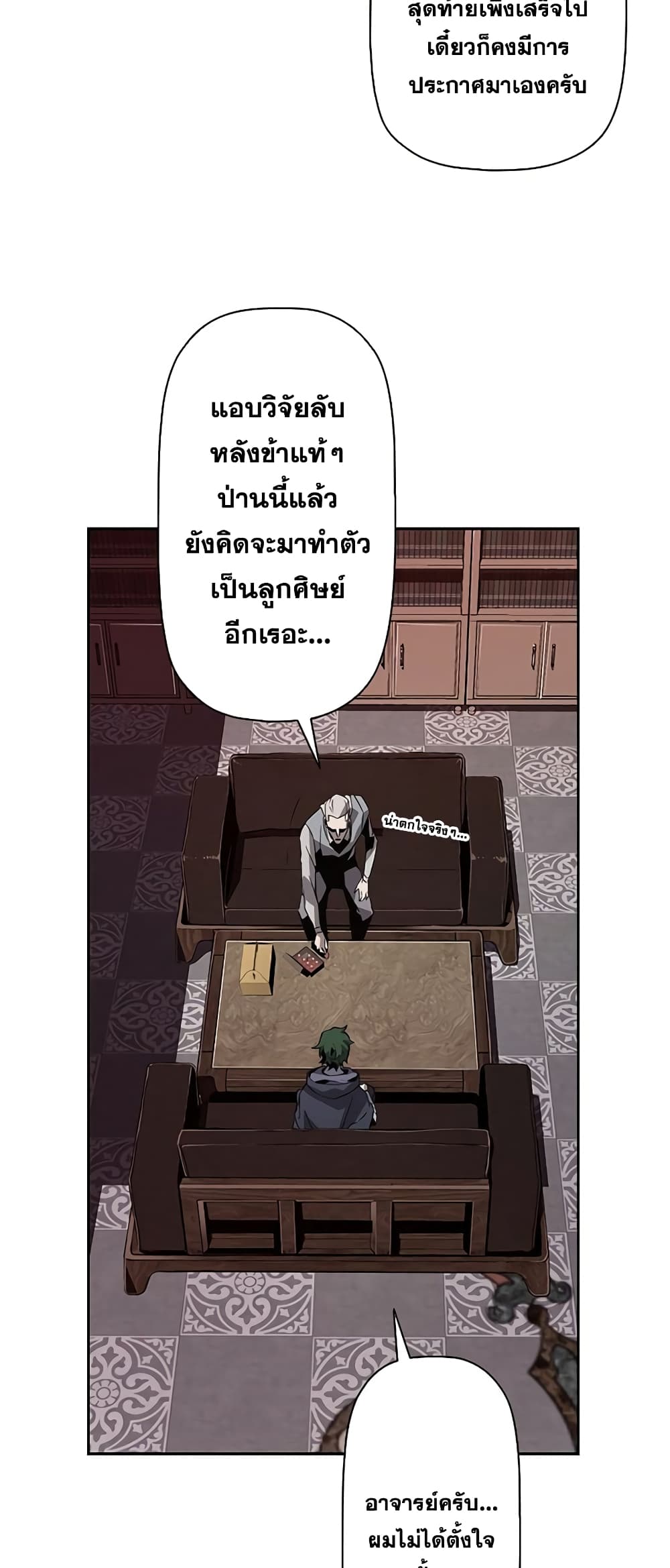 Necromancer's Evolutionary Traits 15-15