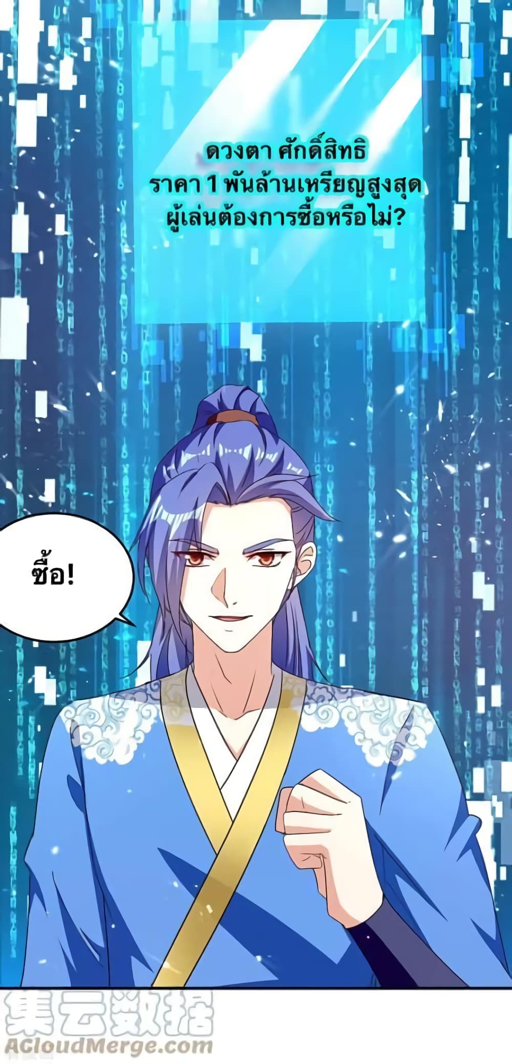 Strongest Leveling 314-314