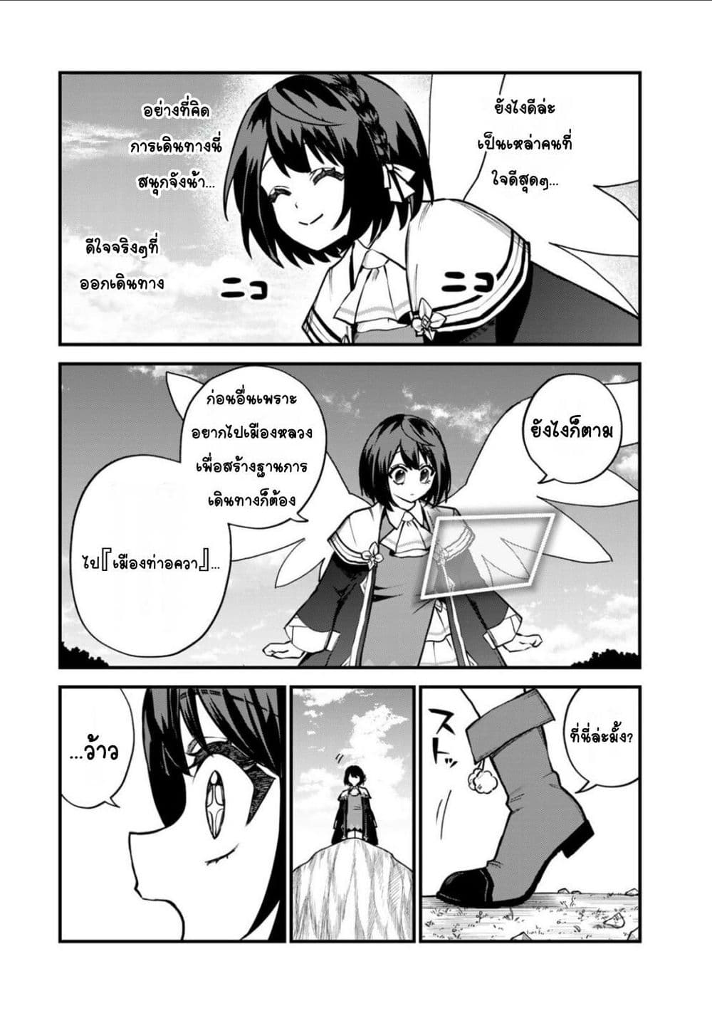 Sekai Saikyou no Majo, Hajimemashita - Watashidake "Kouryaku Saito" wo Mireru Sekai de Jiyuu ni Ikimasu 15-15