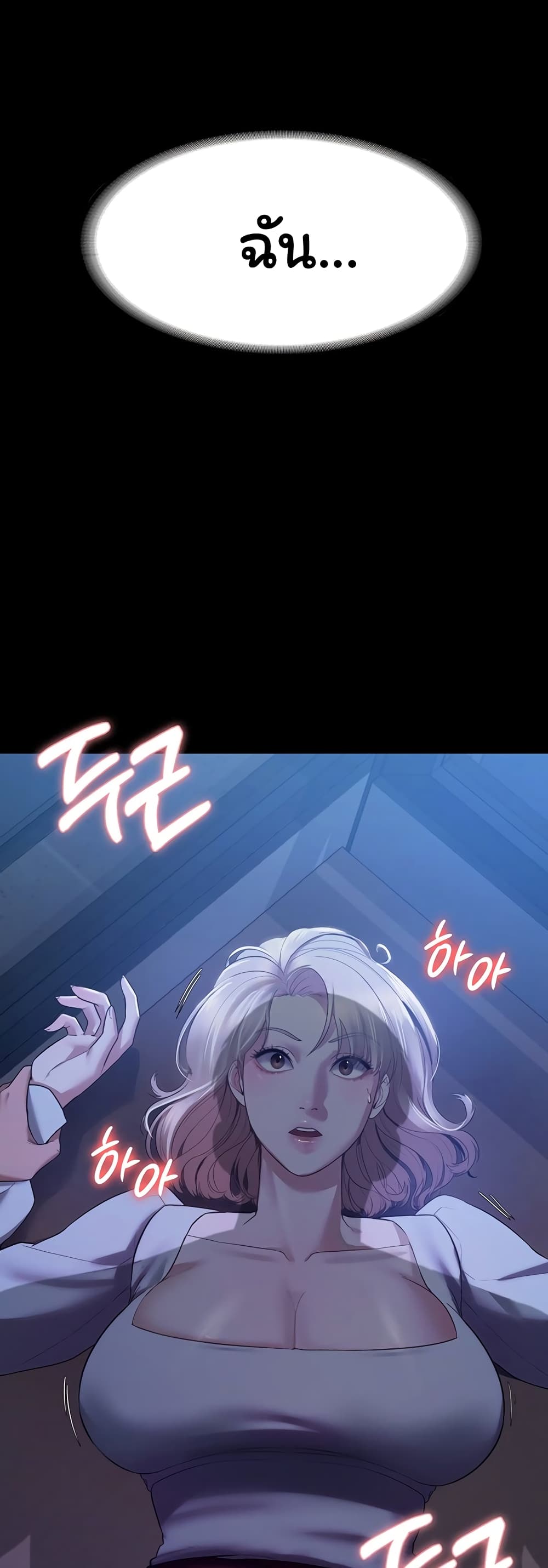 The Chairman’s Wife 2-2