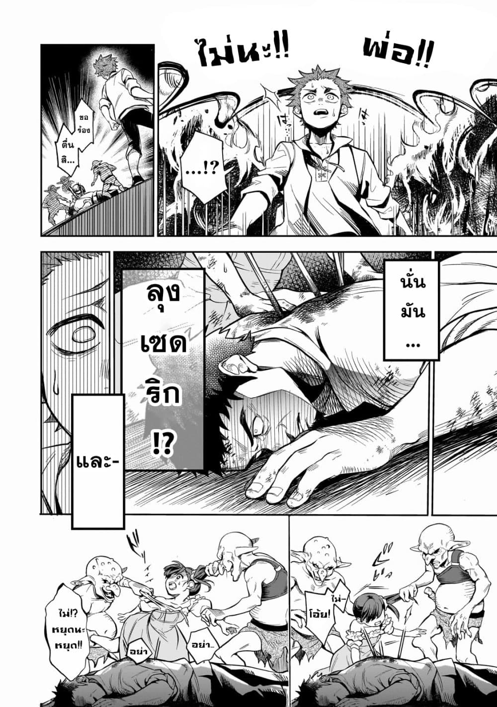 Dainana Maouji Jilbagias no Maou Keikokuki 1-1