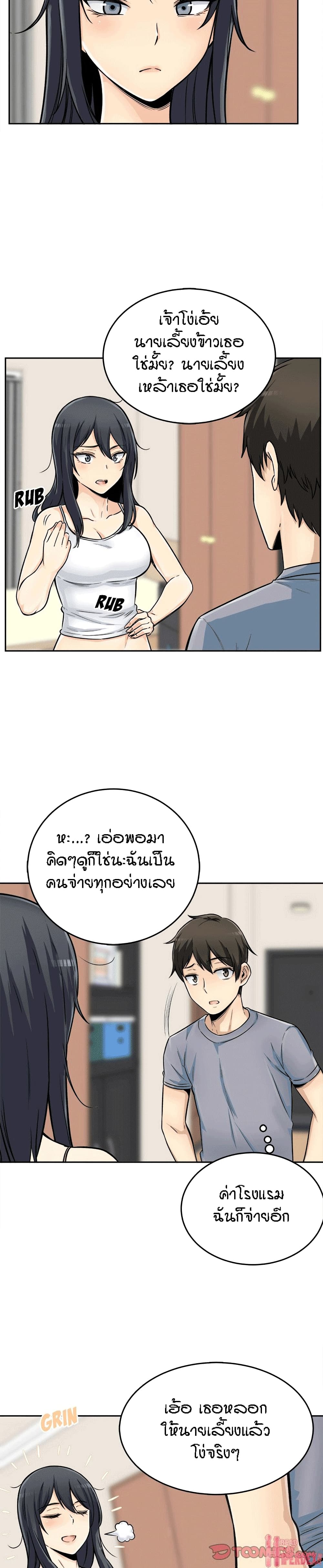Excuse me, This is my Room 44-44