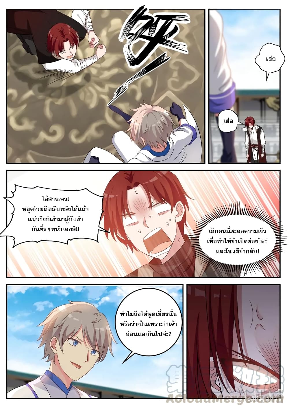 Martial God Asura 35-ตะลึงทั่วทั้งลานประลอง
