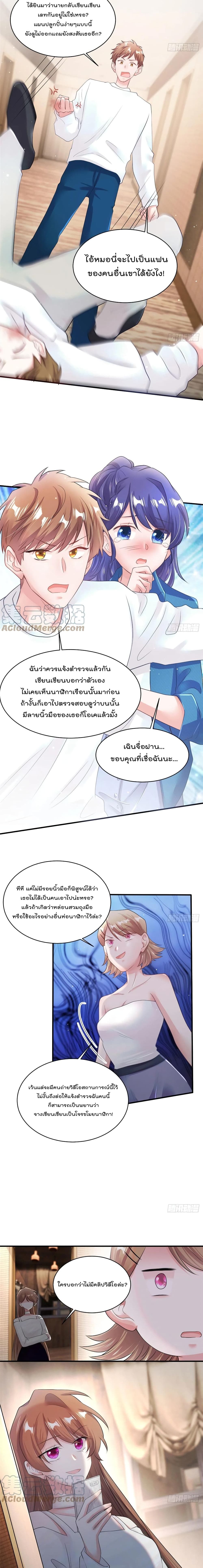 Nancheng waits for the Month to Return คุณชายหนางเฉิง คุณต้องเป็นของฉัน 73-73